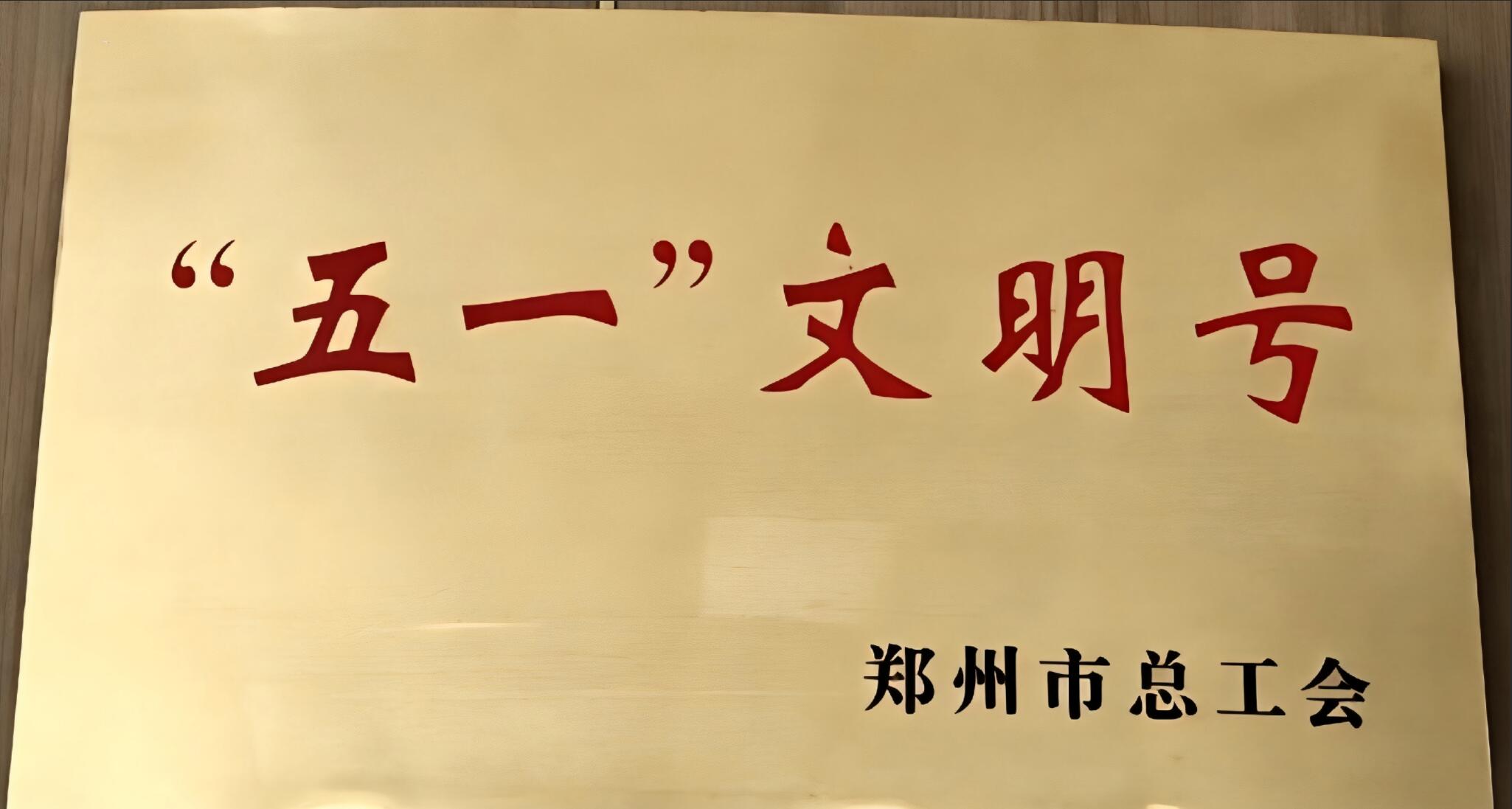 公司介绍